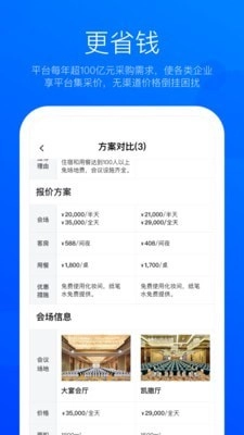 eventbest官方最新版图5