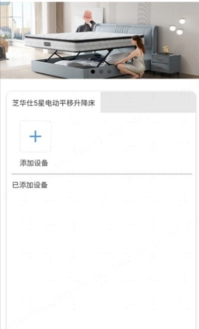 芝华仕5星床垫安卓免费版图2