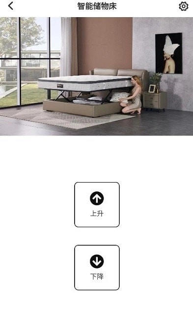 芝华仕5星床垫安卓免费版图3