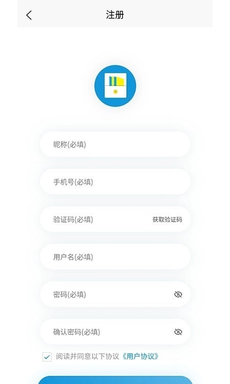 安保巡检通安卓直装版图2