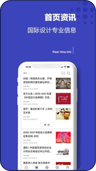 设计院最新免费版