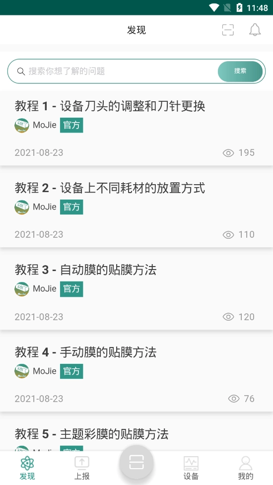 膜界正版