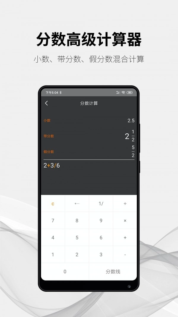 随手计算器手机正版图4