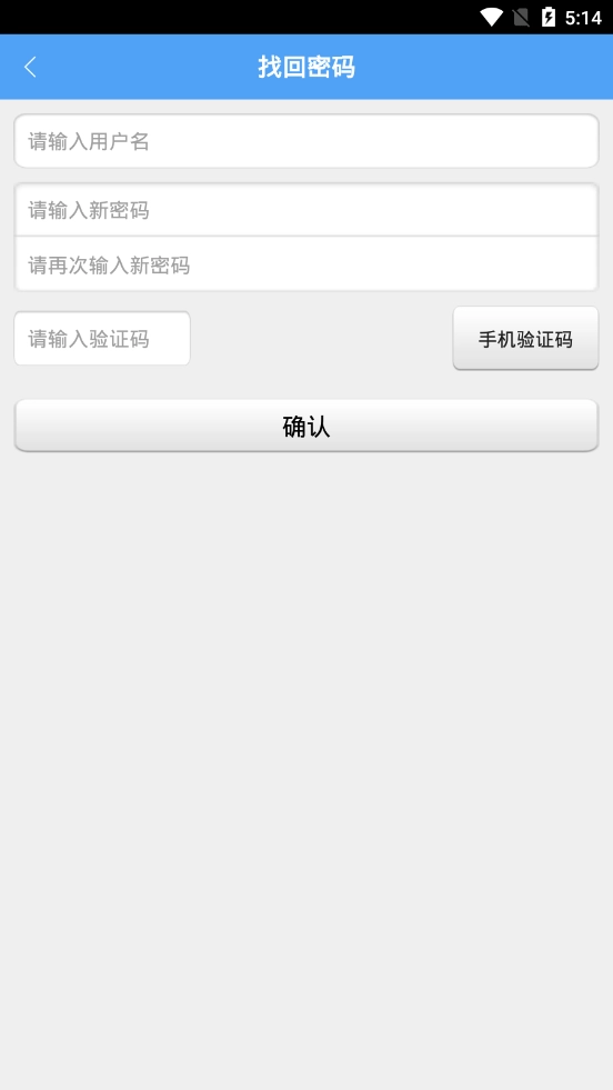湛云OA手机最新版图1