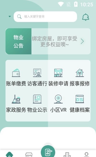 智融荟手机免费版图1