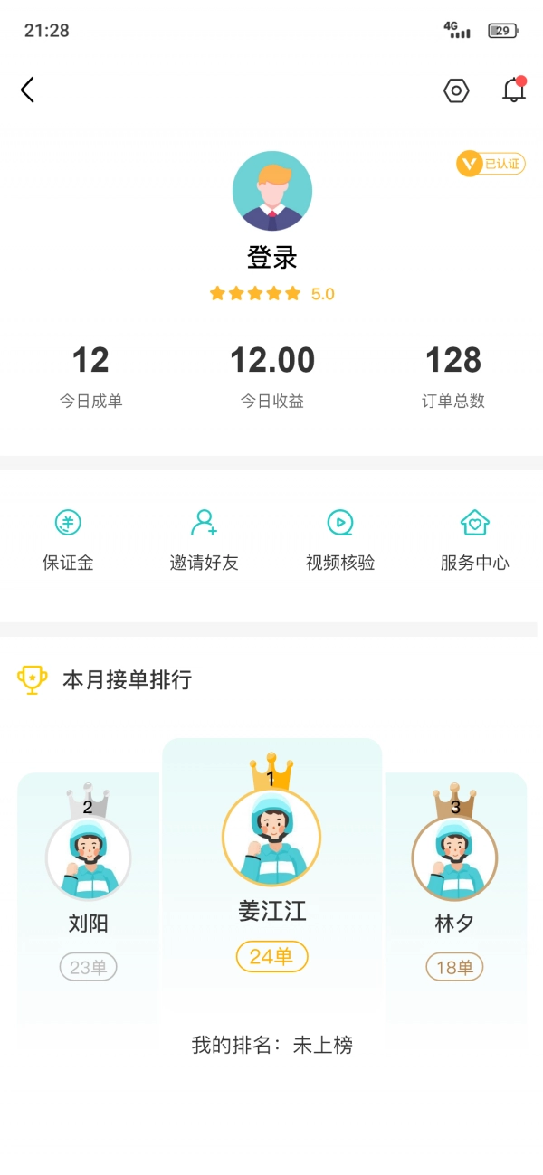 送个东西手机免费版