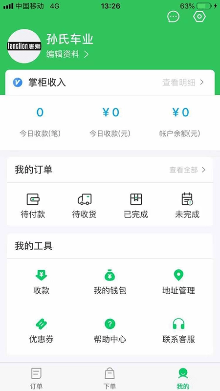 亦尔商家版图1
