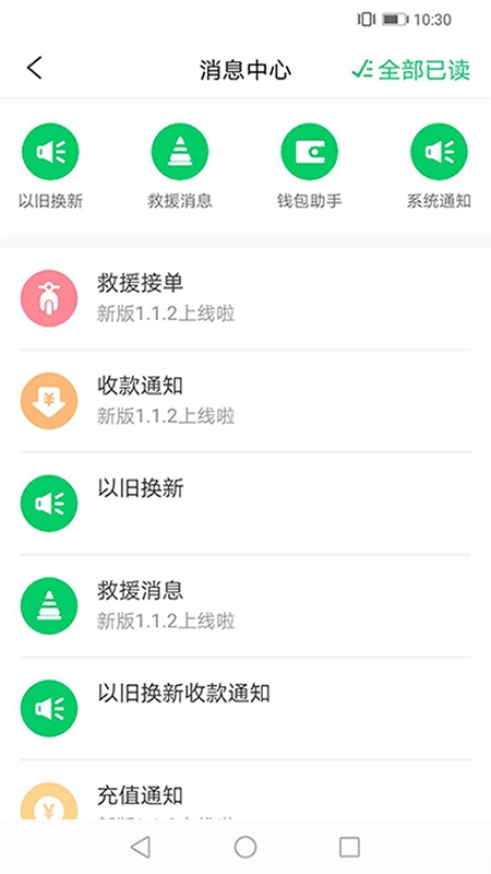 亦尔商家版图2