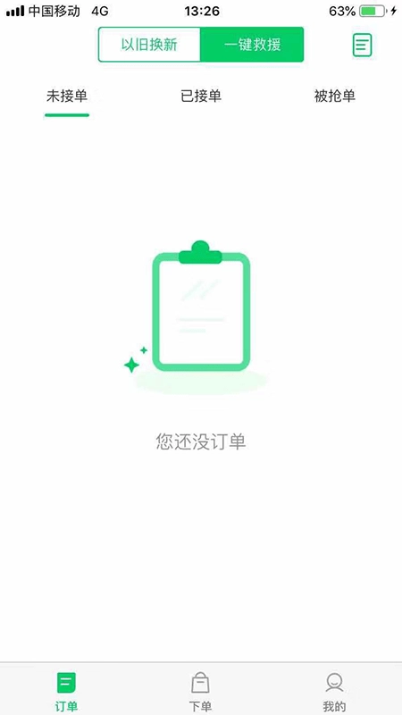 亦尔商家版图3