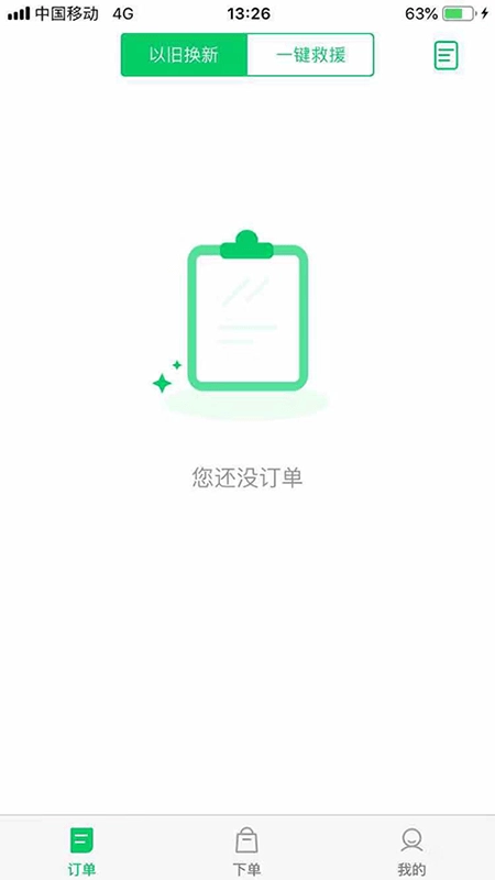 亦尔商家版图4