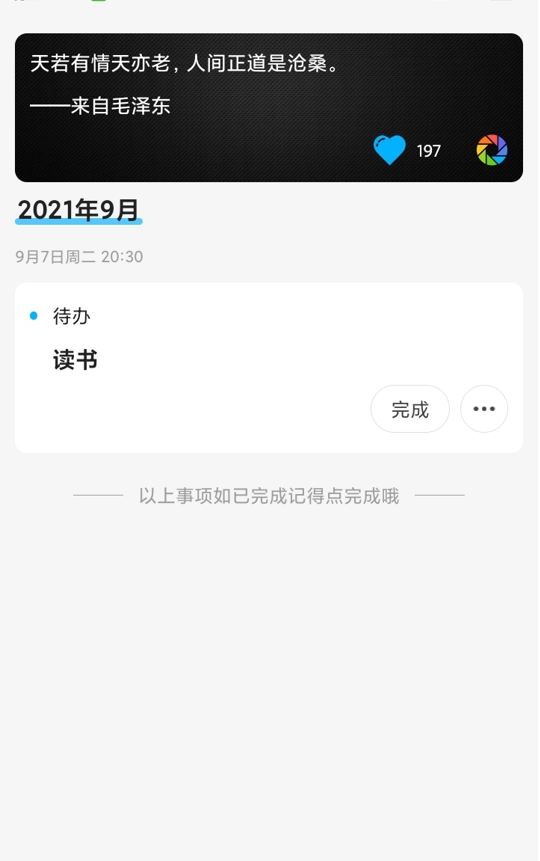 非常AI小秘最新免费版