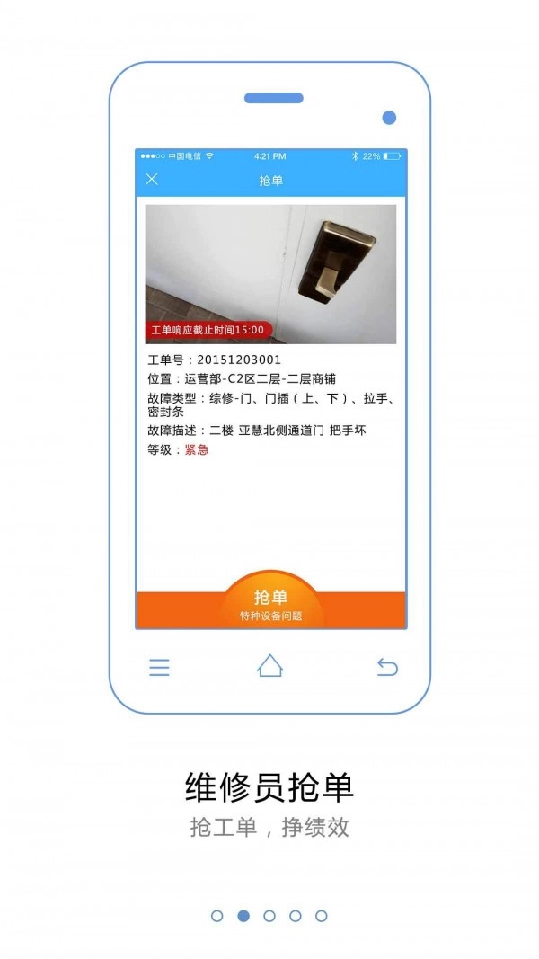 优服管理原版