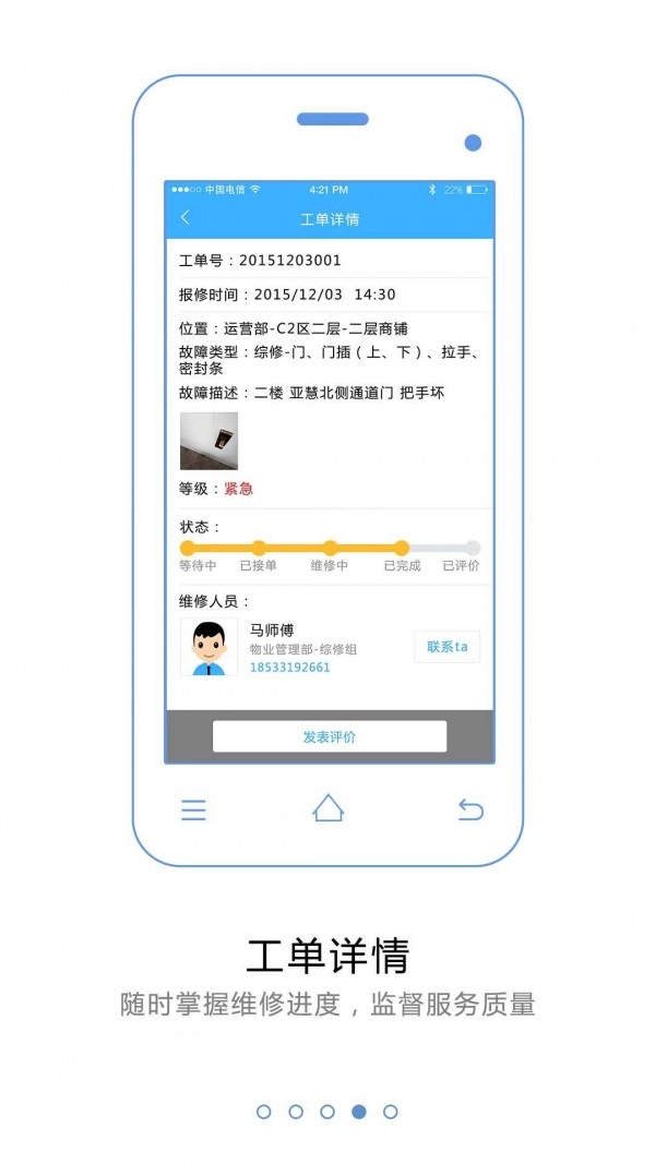 优服管理原版