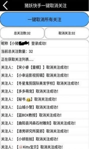 猪妖快手取关软件