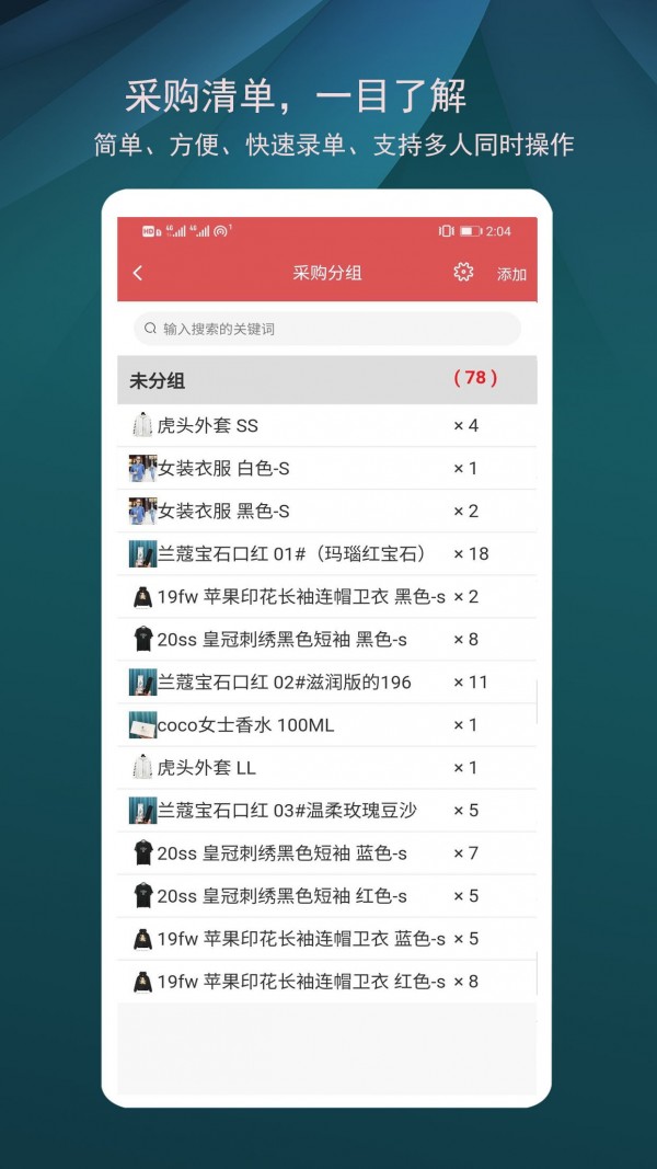微商进销存(5)