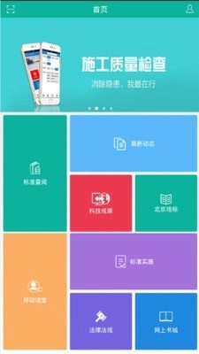 建设标准通正版图1