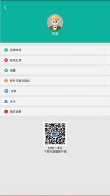 建设标准通正版图2