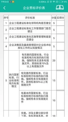 建设标准通正版图4