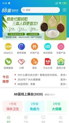 88蓝健康产业网通用版图1