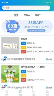 88蓝健康产业网通用版图2