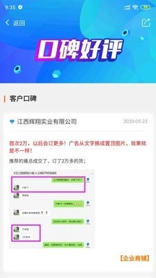 88蓝健康产业网通用版图4