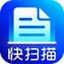 快扫描免费版