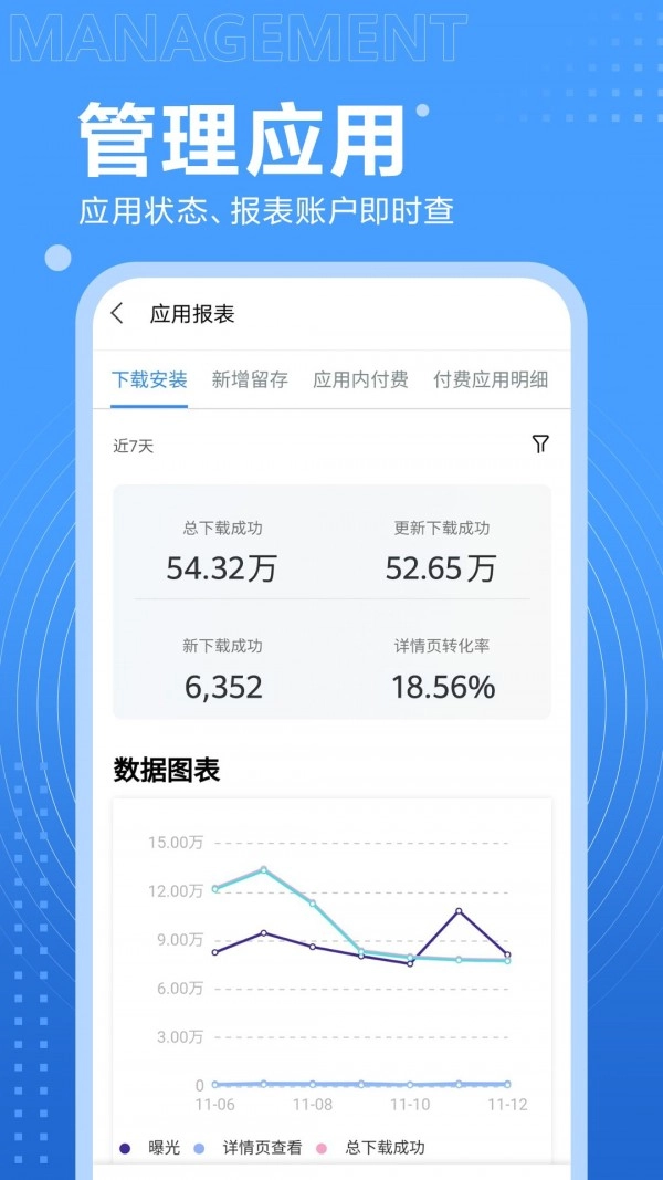 开发者联盟手机最新版