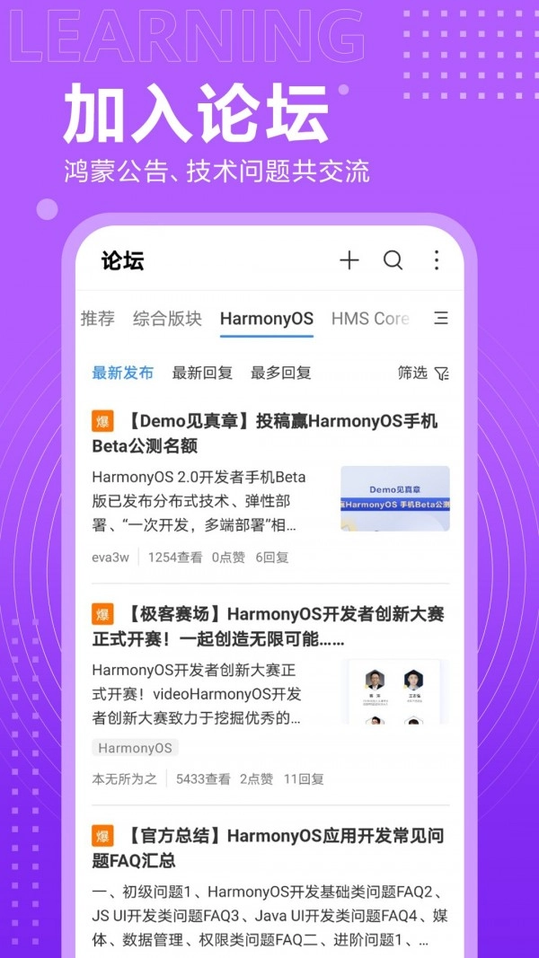 开发者联盟手机最新版