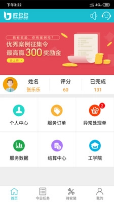 匠多多安卓官方版图1