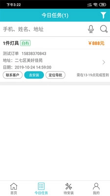 匠多多安卓官方版图2