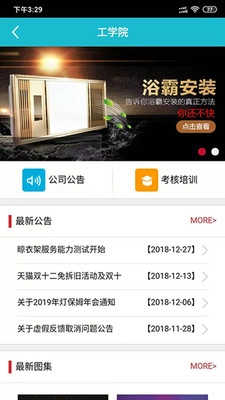 匠多多安卓官方版图4