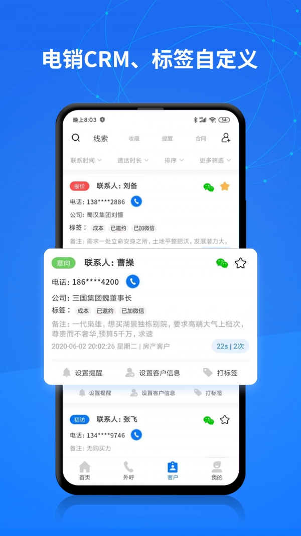 艾销客通用版图3