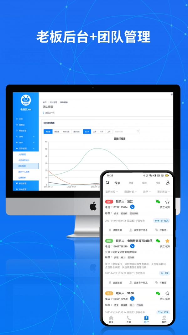 艾销客通用版图5
