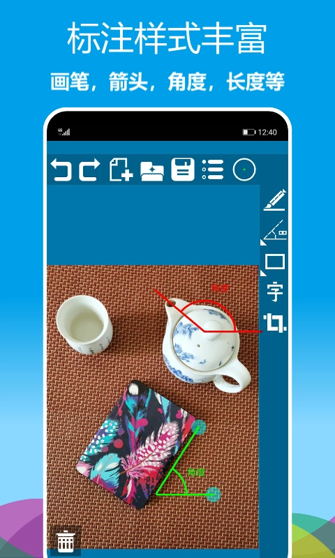 标注画笔免费版