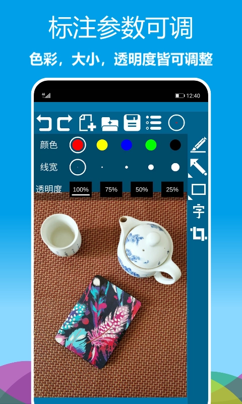 标注画笔免费版