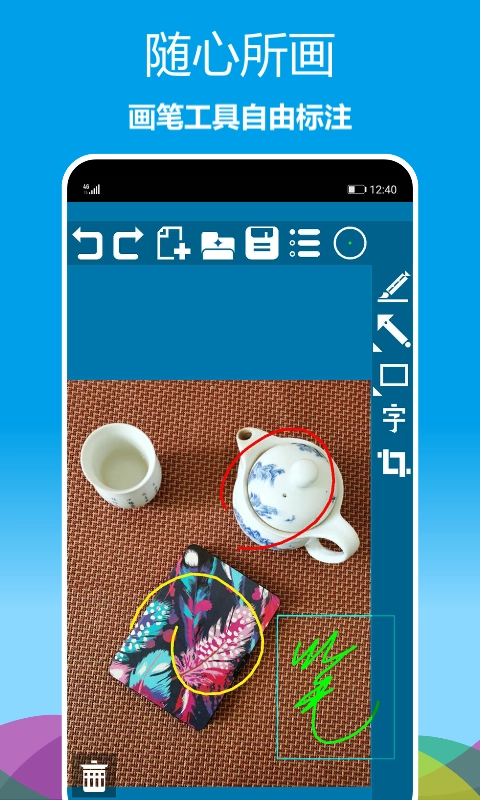 标注画笔免费版