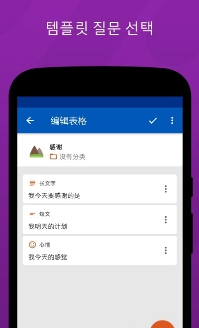 灵活日记帐无广告版