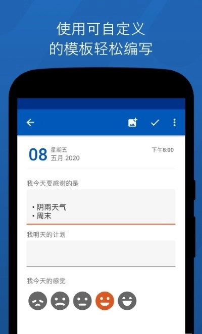 灵活日记帐无广告版
