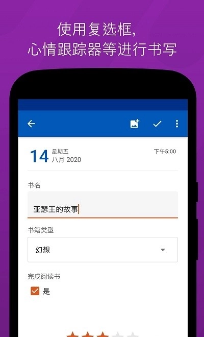 灵活日记帐无广告版
