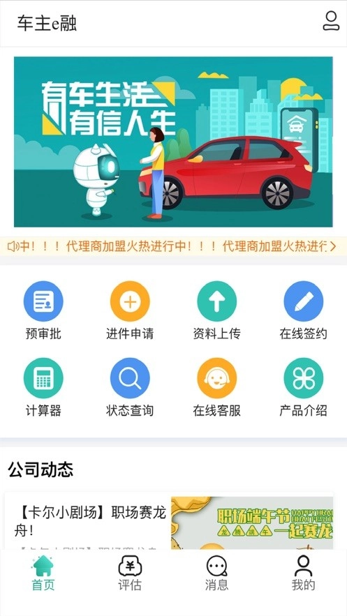 光大环境官方版图2