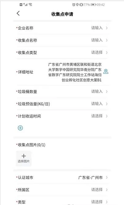 光大环境官方版图4