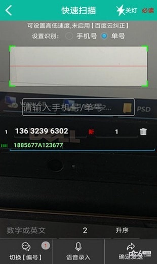 快递鱼最新版图4