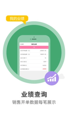 美克拉员工安卓版