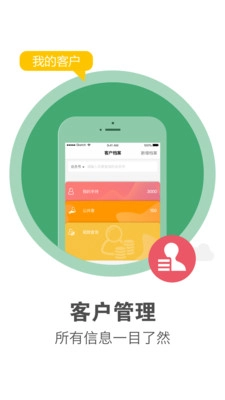 美克拉员工安卓版