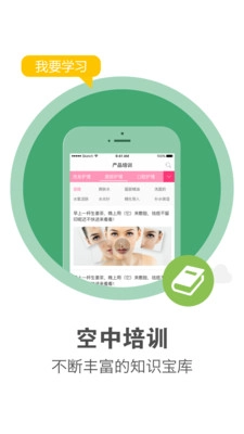 美克拉员工安卓版