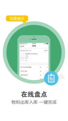 美克拉员工安卓版