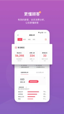 客满满手机正版图5