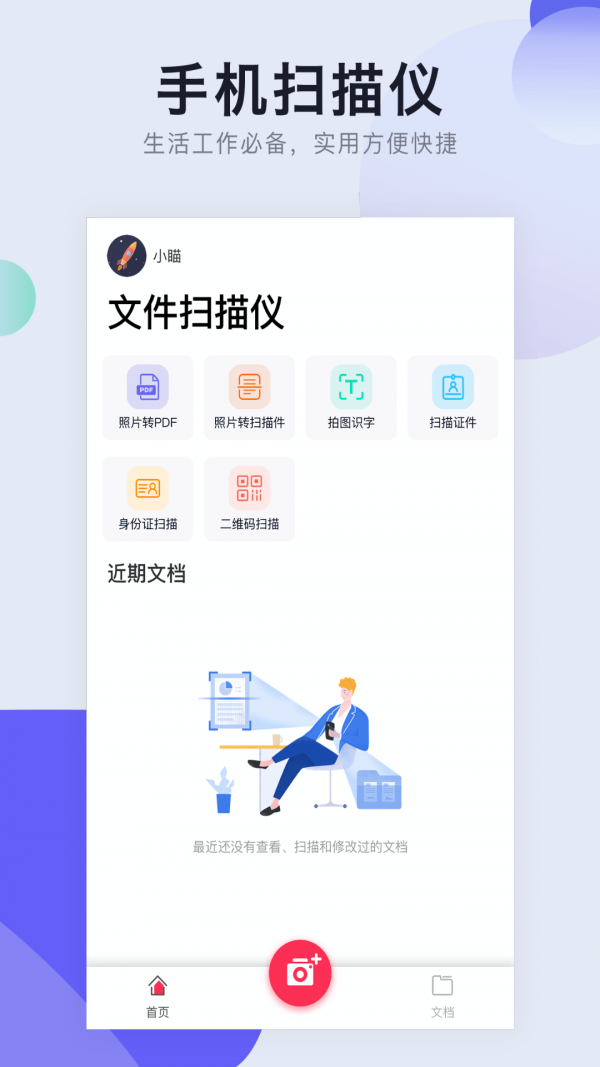 照片转PDF(1)