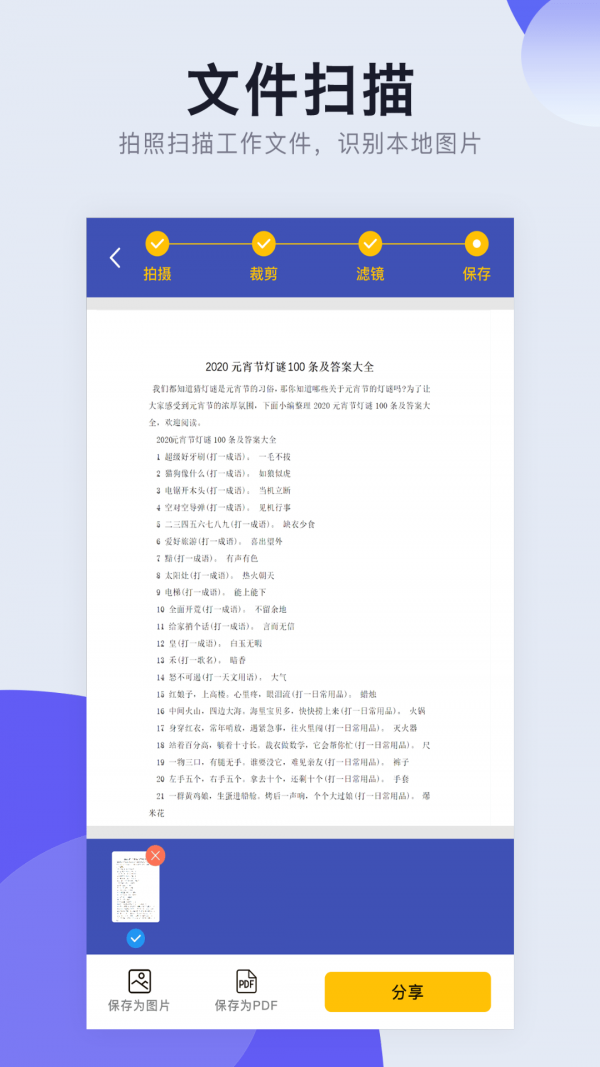 照片转PDF(2)
