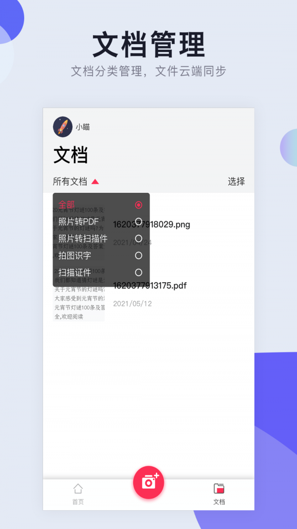 照片转PDF(5)
